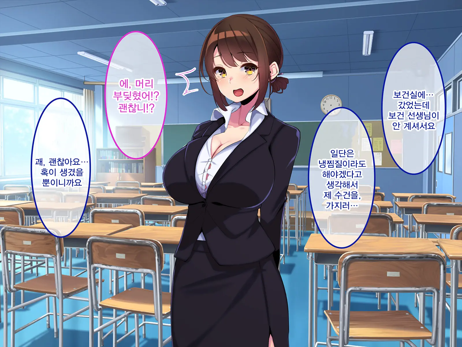 Boku Dake Ni Ecchi Oppai O Kureru Yuuki Sensei. | 나에게만 포상을 주는 유우키 선생님